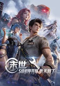 墨色千机国漫玄幻水墨动画在线看